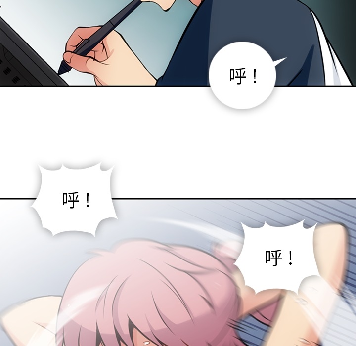 如此可爱的间谍? 如此可爱的间谍?：9 第16页