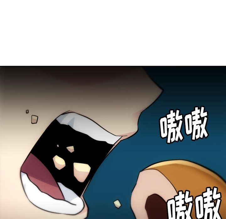 如此可爱的间谍? 如此可爱的间谍?：9 第98页