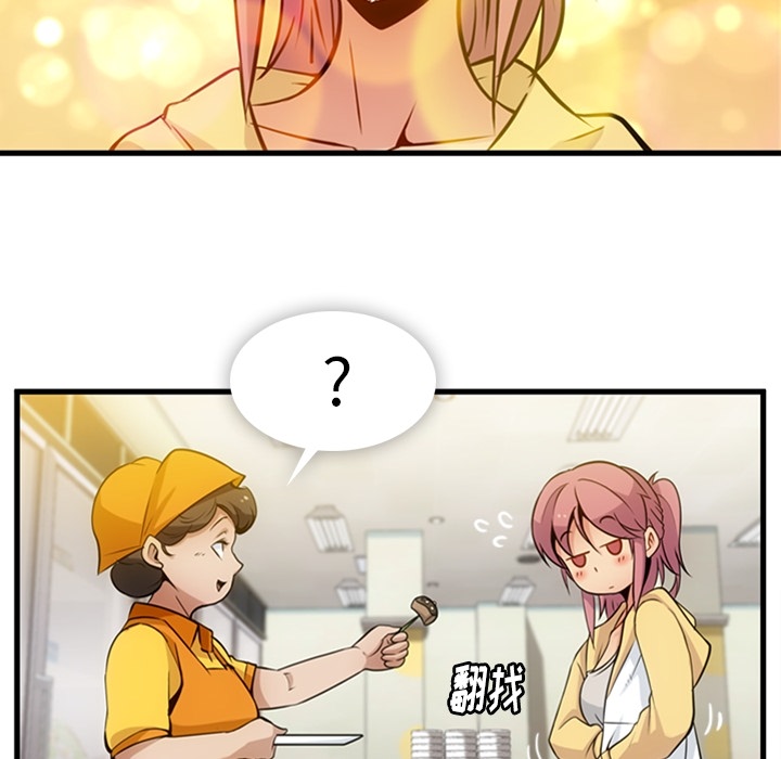 如此可爱的间谍? 如此可爱的间谍?：11 第7页