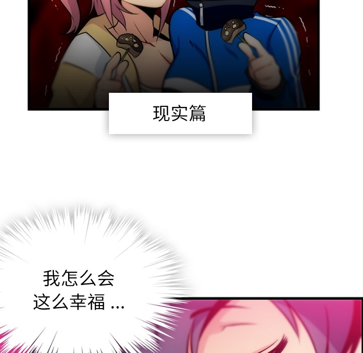如此可爱的间谍? 如此可爱的间谍?：11 第23页