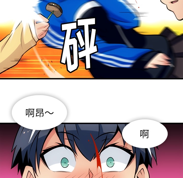 如此可爱的间谍? 如此可爱的间谍?：11 第20页