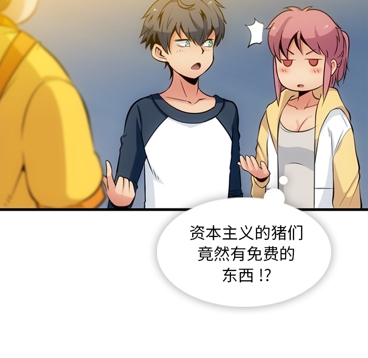 如此可爱的间谍? 如此可爱的间谍?：11 第11页