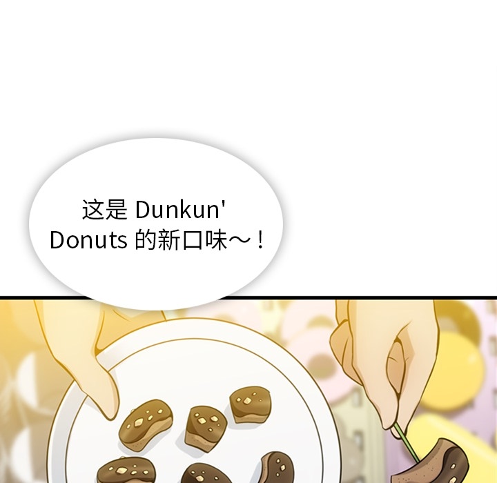 如此可爱的间谍? 如此可爱的间谍?：11 第5页