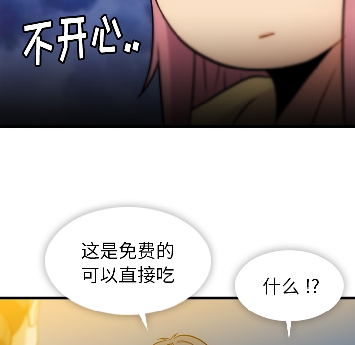 如此可爱的间谍? 如此可爱的间谍?：11 第10页