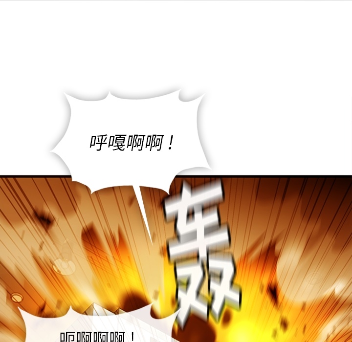 如此可爱的间谍? 如此可爱的间谍?：11 第61页