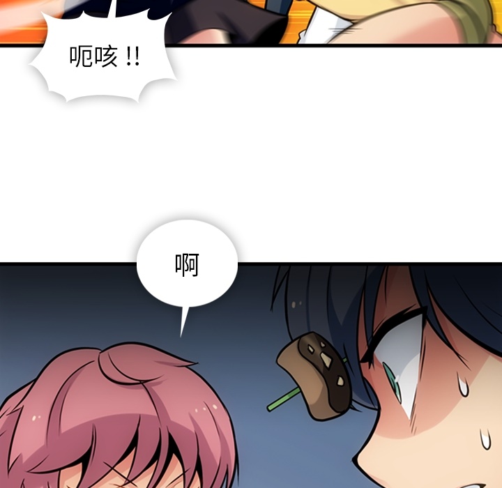 如此可爱的间谍? 如此可爱的间谍?：11 第18页