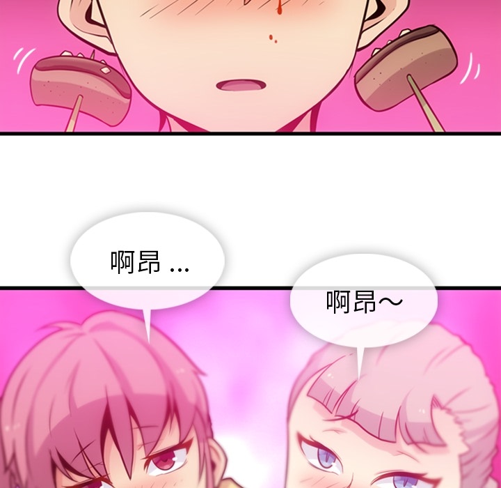如此可爱的间谍? 如此可爱的间谍?：11 第21页