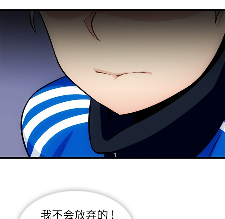 如此可爱的间谍? 如此可爱的间谍?：11 第86页