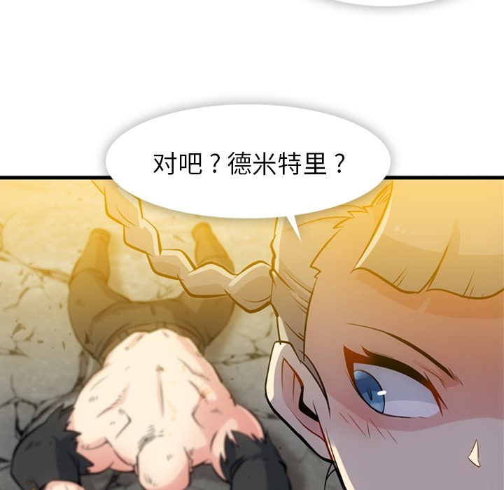 如此可爱的间谍? 如此可爱的间谍?：13 第63页