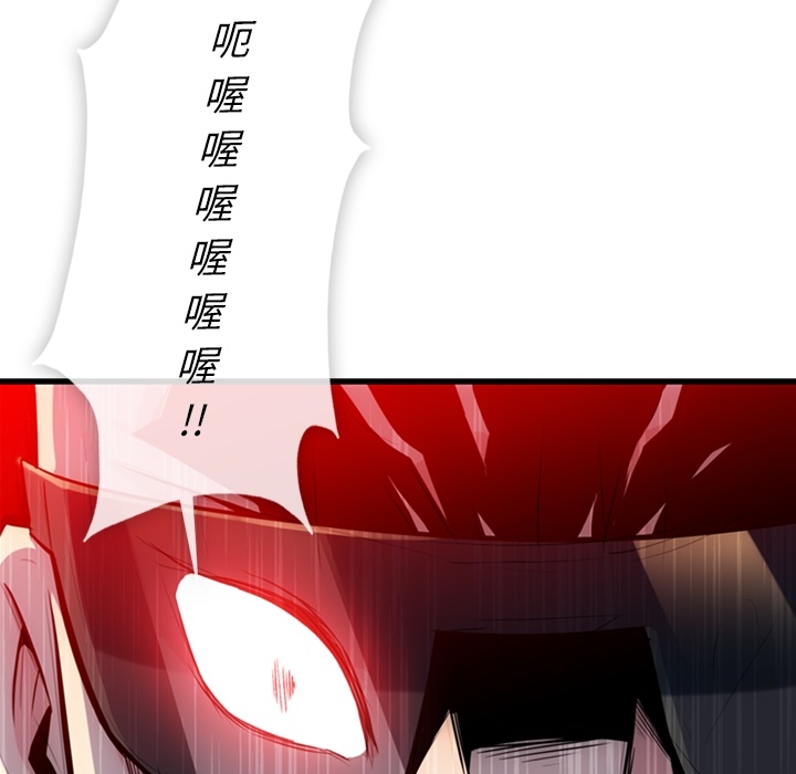 如此可爱的间谍? 如此可爱的间谍?：13 第20页