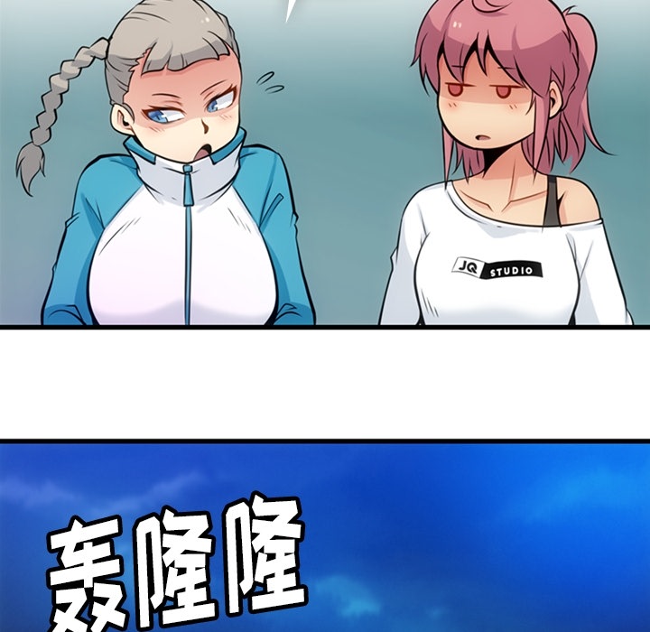 如此可爱的间谍? 如此可爱的间谍?：13 第97页