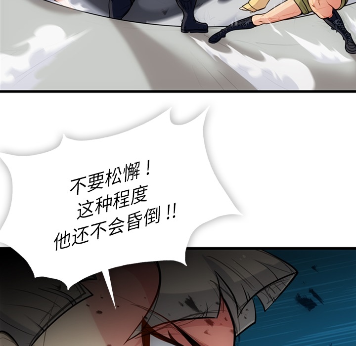 如此可爱的间谍? 如此可爱的间谍?：13 第18页