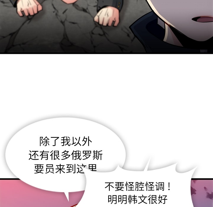 如此可爱的间谍? 如此可爱的间谍?：13 第64页