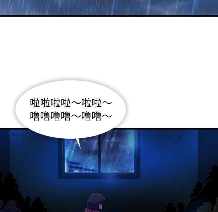 如此可爱的间谍? 如此可爱的间谍?：13 第102页
