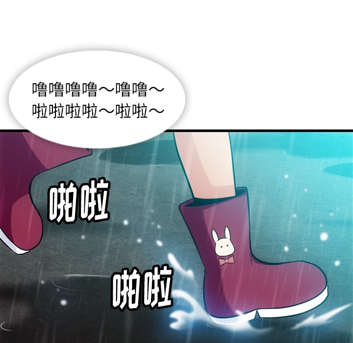 如此可爱的间谍? 如此可爱的间谍?：13 第118页
