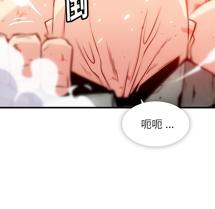 如此可爱的间谍? 如此可爱的间谍?：13 第54页