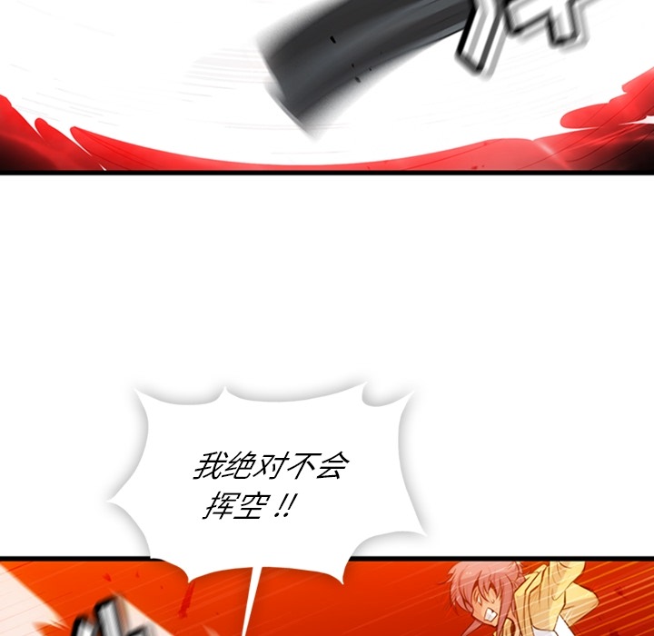 如此可爱的间谍? 如此可爱的间谍?：13 第24页