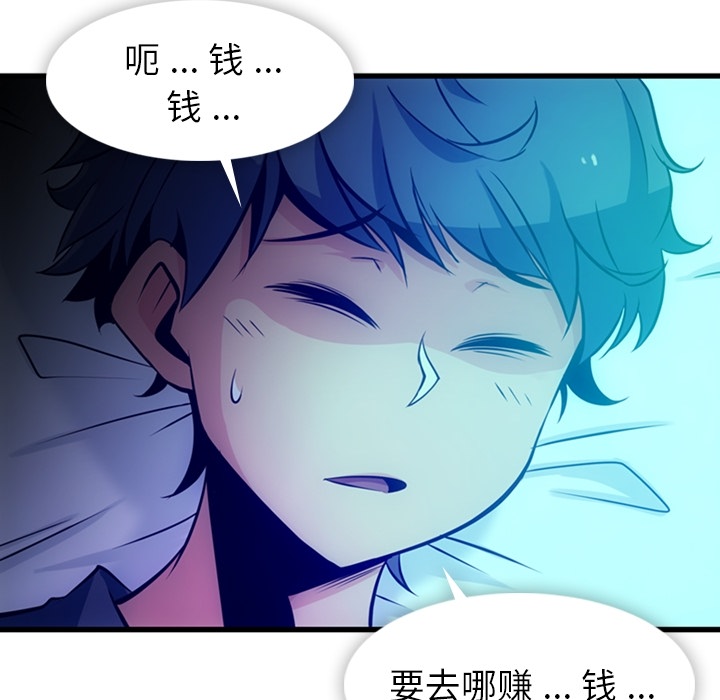 如此可爱的间谍? 如此可爱的间谍?：13 第115页