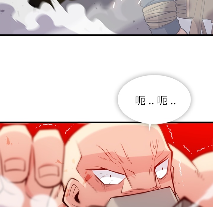 如此可爱的间谍? 如此可爱的间谍?：13 第51页