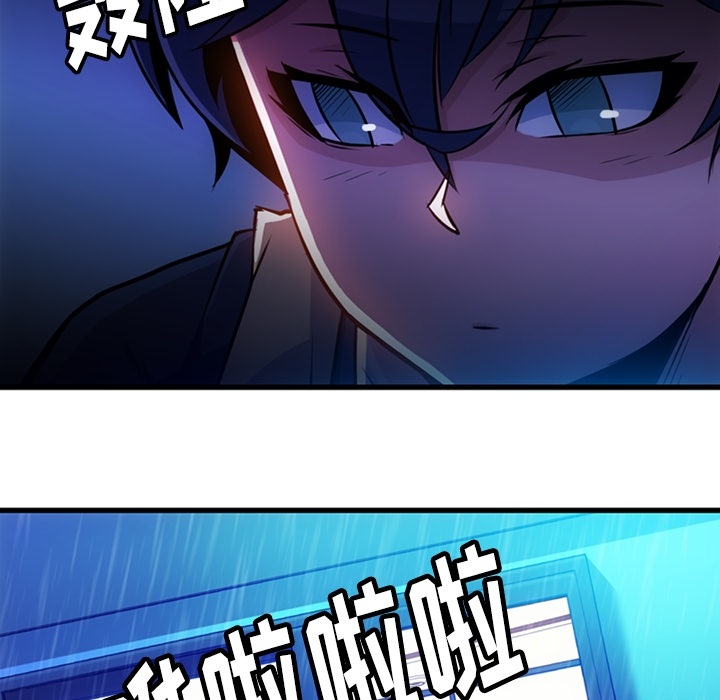 如此可爱的间谍? 如此可爱的间谍?：13 第99页