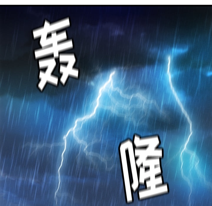 如此可爱的间谍? 如此可爱的间谍?：13 第101页