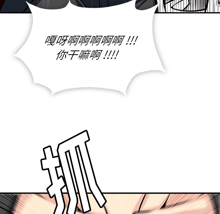 如此可爱的间谍? 如此可爱的间谍?：12 第70页