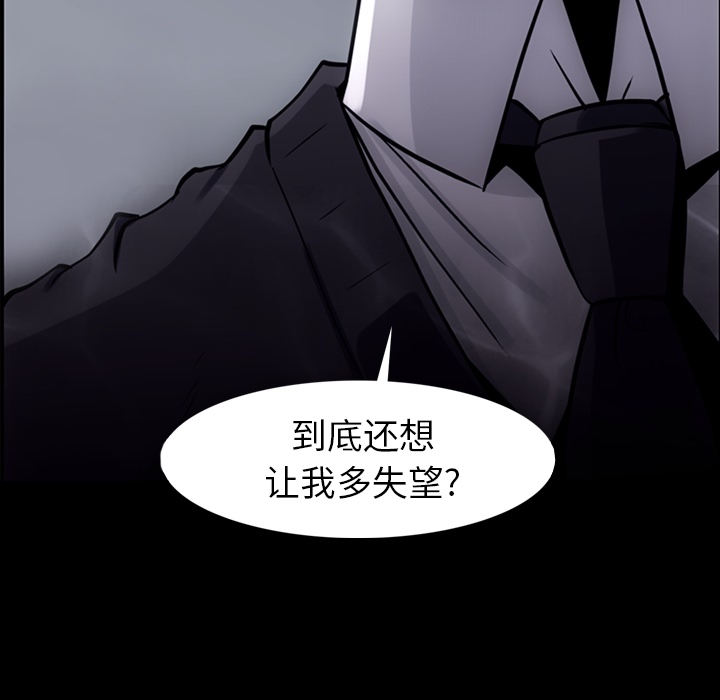 如此可爱的间谍? 如此可爱的间谍?：12 第58页