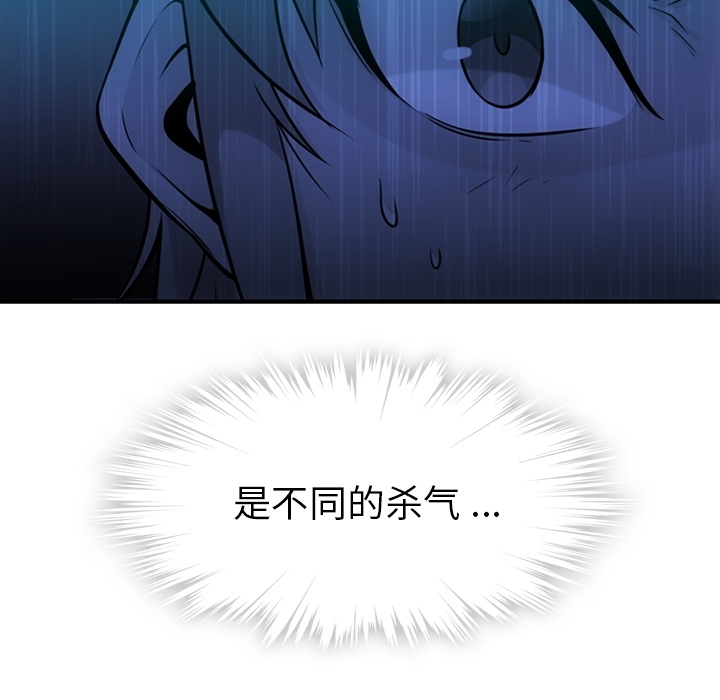 如此可爱的间谍? 如此可爱的间谍?：12 第16页