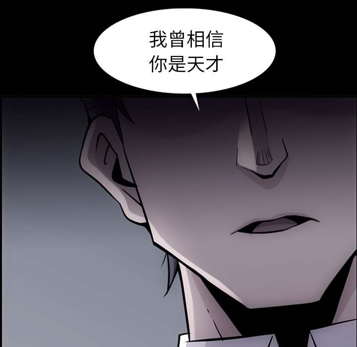 如此可爱的间谍? 如此可爱的间谍?：12 第57页