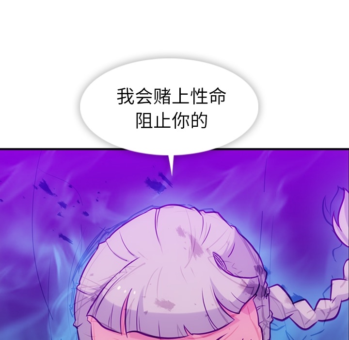 如此可爱的间谍? 如此可爱的间谍?：12 第13页