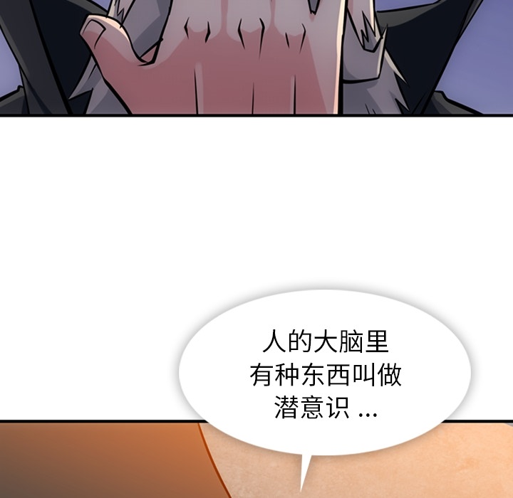 如此可爱的间谍? 如此可爱的间谍?：12 第45页