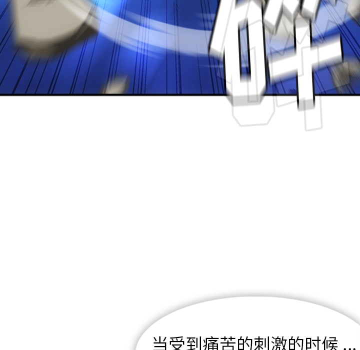 如此可爱的间谍? 如此可爱的间谍?：12 第51页