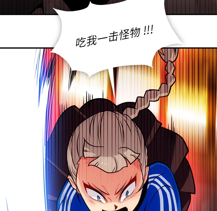 如此可爱的间谍? 如此可爱的间谍?：12 第125页