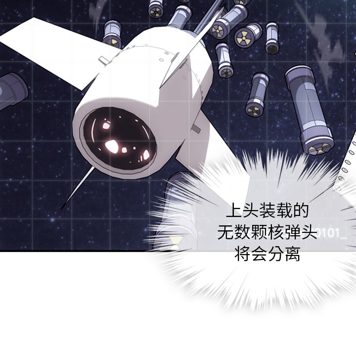 如此可爱的间谍? 如此可爱的间谍?：12 第36页