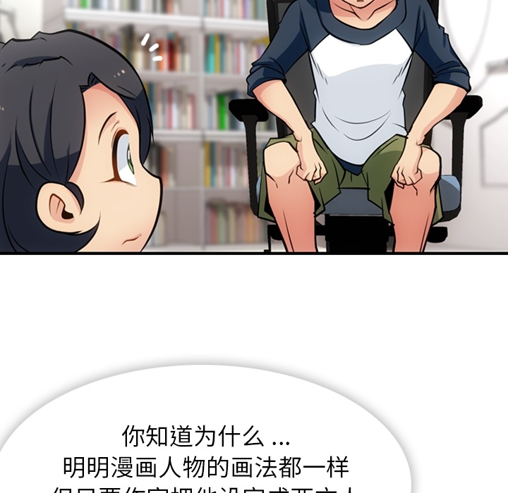 如此可爱的间谍? 如此可爱的间谍?：14 第43页