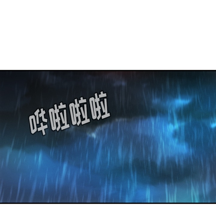 如此可爱的间谍? 如此可爱的间谍?：14 第38页