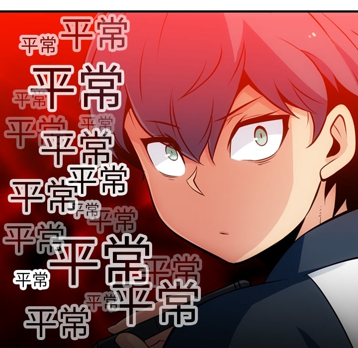 如此可爱的间谍? 如此可爱的间谍?：14 第27页