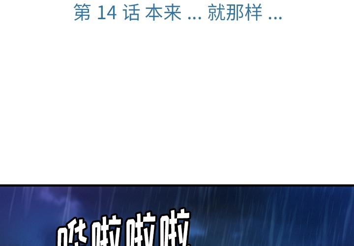 如此可爱的间谍? 如此可爱的间谍?：14 第3页