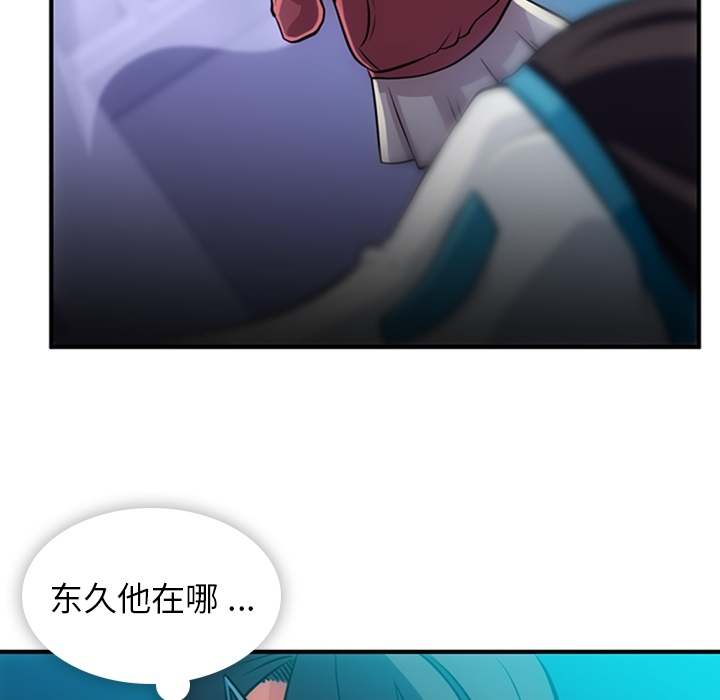 如此可爱的间谍? 如此可爱的间谍?：14 第20页