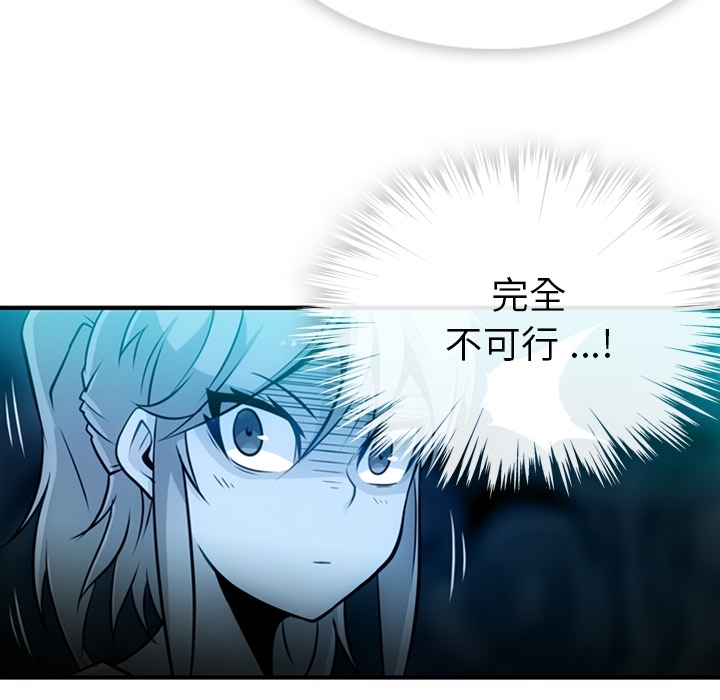 如此可爱的间谍? 如此可爱的间谍?：14 第56页