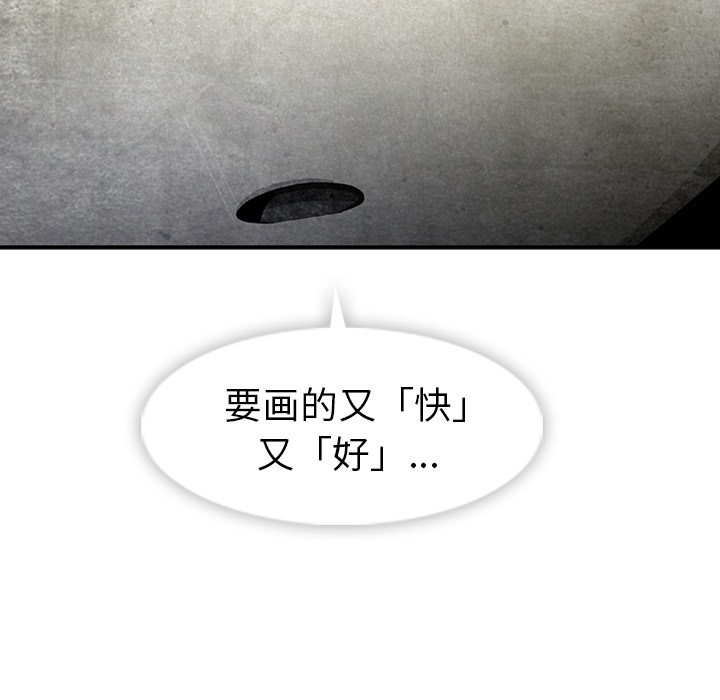 如此可爱的间谍? 如此可爱的间谍?：14 第97页