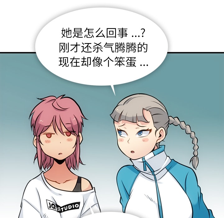 如此可爱的间谍? 如此可爱的间谍?：14 第49页