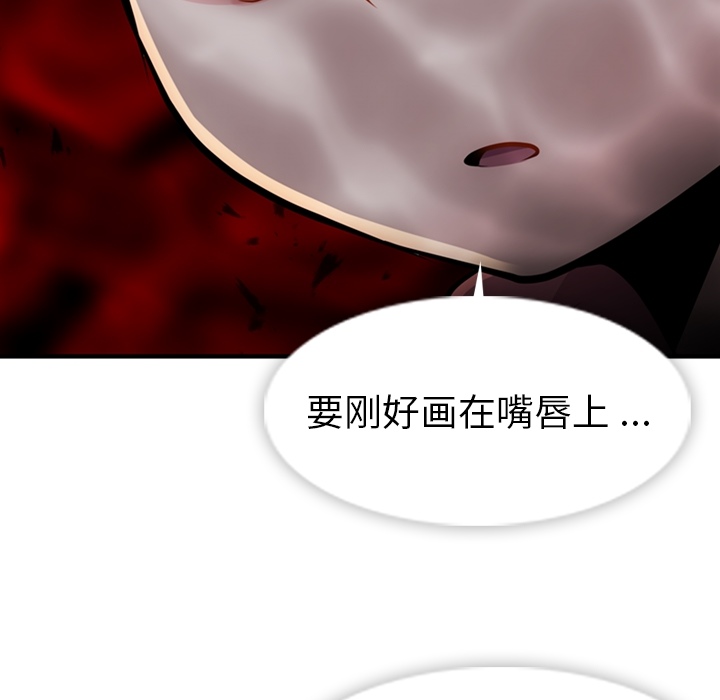 如此可爱的间谍? 如此可爱的间谍?：14 第93页
