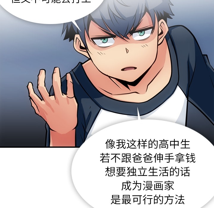如此可爱的间谍? 如此可爱的间谍?：14 第55页