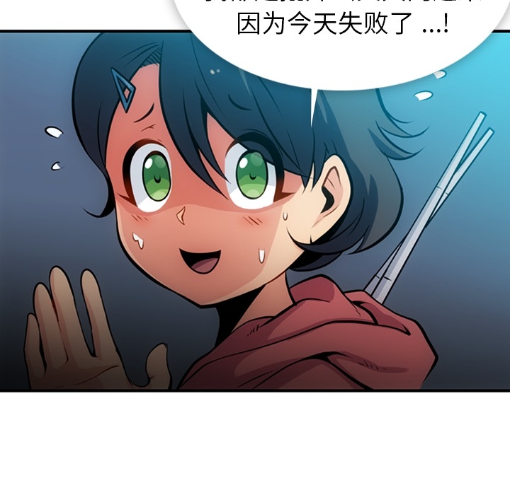 如此可爱的间谍? 如此可爱的间谍?：14 第26页