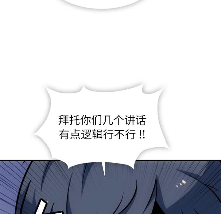 如此可爱的间谍? 如此可爱的间谍?：14 第36页