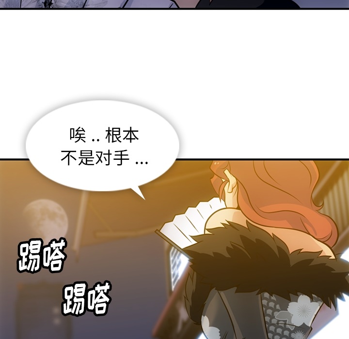 如此可爱的间谍? 如此可爱的间谍?：16 第56页