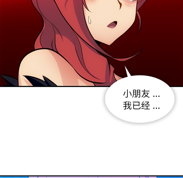 如此可爱的间谍? 如此可爱的间谍?：16 第68页