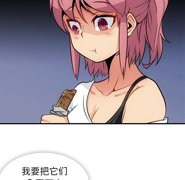 如此可爱的间谍? 如此可爱的间谍?：16 第14页