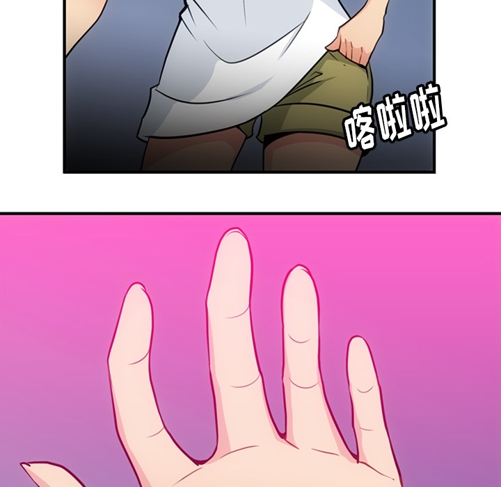 如此可爱的间谍? 如此可爱的间谍?：16 第28页
